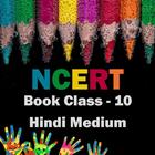 NCERT Class 10 Hindi Medium Books - OFFLINE ícone