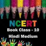 NCERT Class 10 Hindi Medium Books - OFFLINE