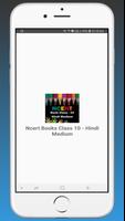 NCERT Class 10 Hindi Medium Books - OFFLINE imagem de tela 1