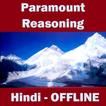 तर्कशक्ति- Reasoning in Hindi