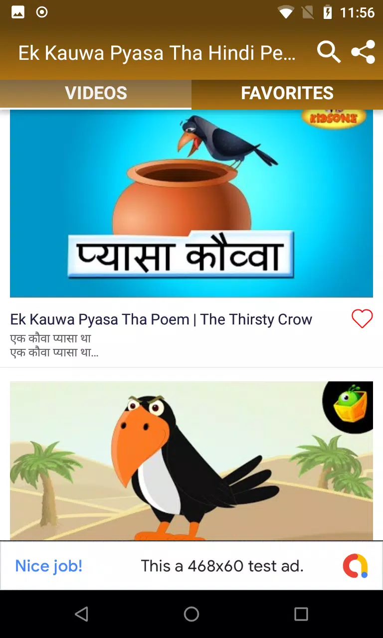 Ek Kauwa Pyasa Tha Hindi Peom Video APK pour Android Télécharger Ek Kauwa Pyasa Tha Hindi Peom Video APK pour Android Télécharger