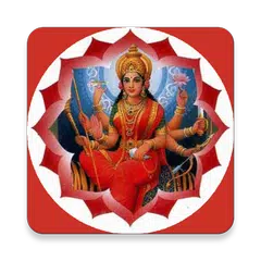 Durga Chalisa Aarti with Audio APK 下載