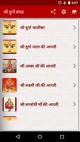 Durga Chalisa Aarti with Audio-poster