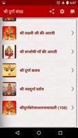 Durga Chalisa Aarti with Audio imagem de tela 1