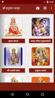 Hanuman Chalisa ภาพหน้าจอ 1