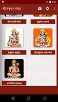 Hanuman Chalisa ภาพหน้าจอ 2