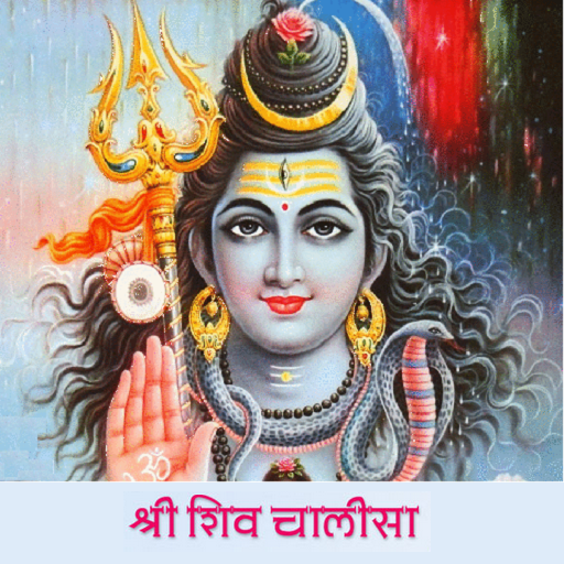 Shiva Aarti in Hindi (Audio)