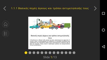 TaxiTraining EL capture d'écran 2