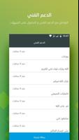 مركز التعليم عن بعد ảnh chụp màn hình 3