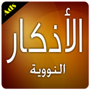 Adzkar Nawawi APK