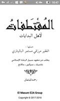 Al Muqtatofat Li Ahlil Bidayat 포스터