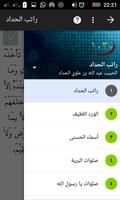 Ratib Al Haddad Screenshot 1