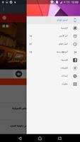 EL Bilad TV - قناة البلاد capture d'écran 2