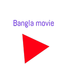 বাংলা  নতুন সিনেমা icon