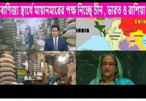 বাংলা সরাসরি  ভিডিও খবর captura de pantalla 1