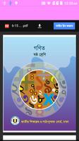 NCTB Text Book Class 1 to 6 Screenshot 3