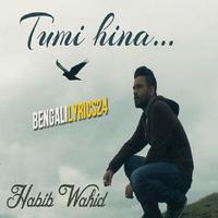 Habib Wahid Song(হাবিব ওয়াহিদ captura de pantalla 3