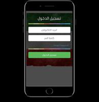 انتخابات الكويتيه screenshot 1