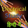 Electrical Study  हिंदी में ikona