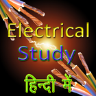 Electrical Study  हिंदी में 图标