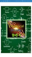 Electrical Study  हिंदी में penulis hantaran