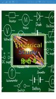 Electrical Study  हिंदी में الملصق