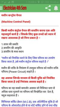 iti electrician 4th sem theory handbook in hindi apk download free