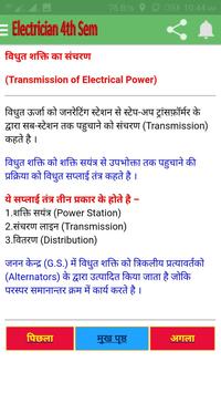 iti electrician 4th sem theory handbook in hindi apk download free