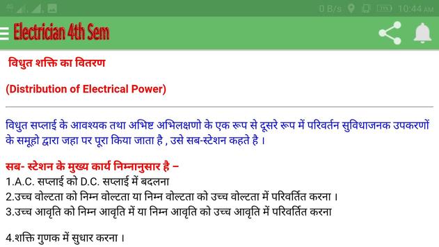iti electrician 4th sem theory handbook in hindi apk download free