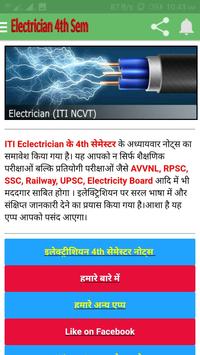 iti electrician 4th sem theory handbook in hindi apk download free