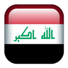 المطبخ العراقي icon