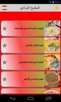 المطبخ اللبناني 포스터