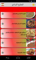 المطبخ اللبناني 스크린샷 1