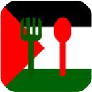 المطبخ الفلسطيني APK