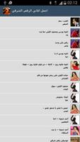 اجمل اغاني رقص شرقي imagem de tela 1