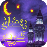 اغاني رمضان 2015
