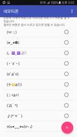 네모티콘 capture d'écran 2