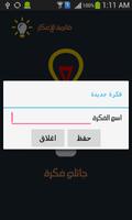 جاتلى فكرة تصوير الشاشة 1