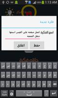 جاتلى فكرة تصوير الشاشة 2