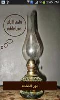 Lambet Gaz Cartaz