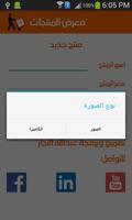 منتجات تصوير الشاشة 3