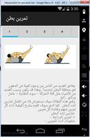 Body fitness &مدرب بدون مدرب 截圖 2