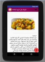 شيف الطهي&Chef cooking بدون نت screenshot 3