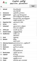 English-Tamil Simplified Basic Dictionary screenshot 1