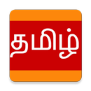Tamil News Headlines Top 100-APK