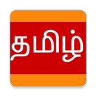 Tamil News Headlines Top 100 icône