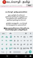 Sanskrit to Tamil Dictionary -Mixed Words in Tamil plakat