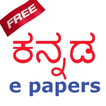 ”Kannada Epaper - read & share