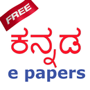 Kannada Epaper - read & share APK