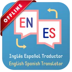 Spanish - English